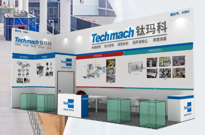 鈦瑪科誠邀您參加2025深圳國際橡塑展5Q63見！